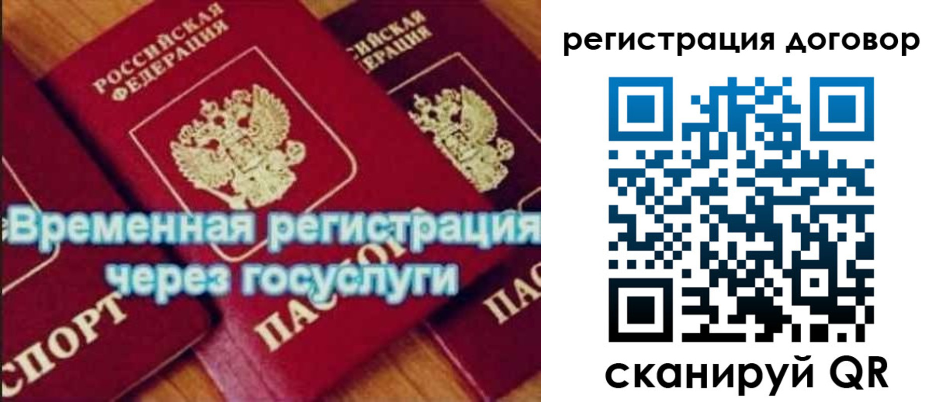 временная регистрация в квартире в Каменск-Уральске
