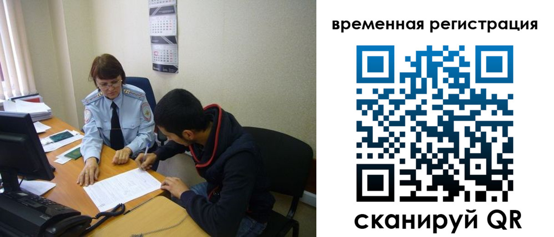 временная регистрация поиск в Каменск-Уральске