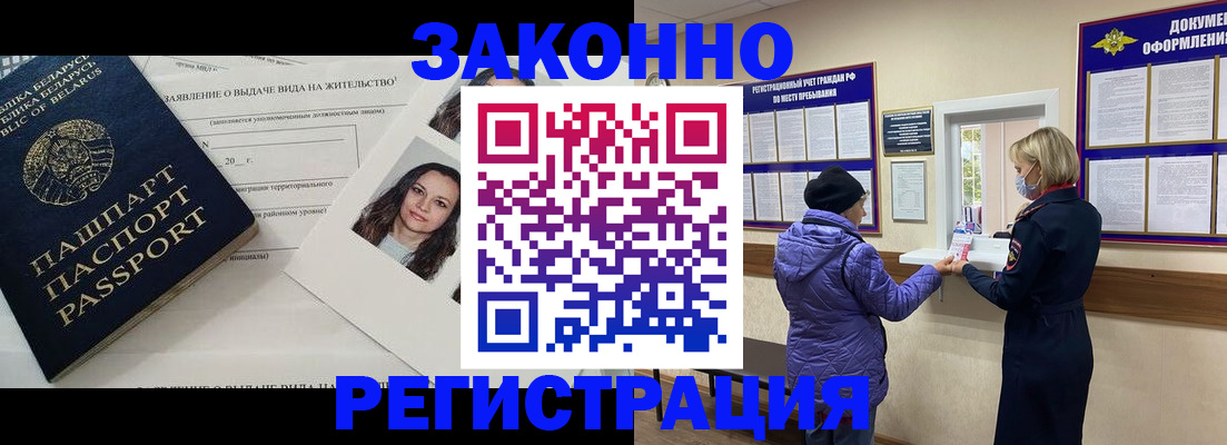 временная регистрация купить в Каменск-Уральске