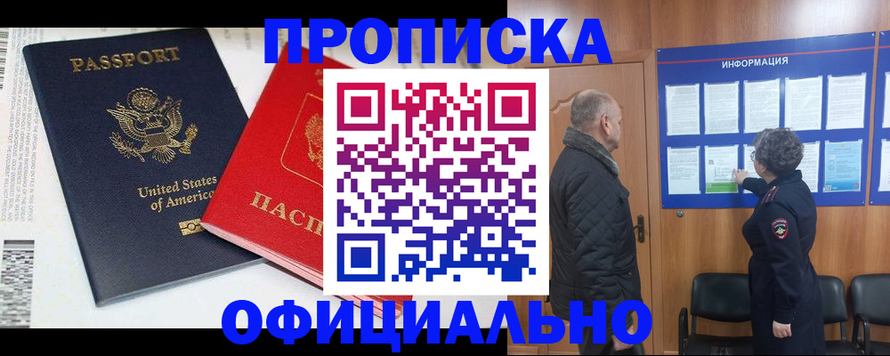 временная регистрация в квартире в Каменск-Уральске