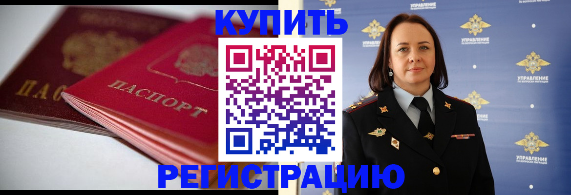 где прописаться в Каменск-Уральске