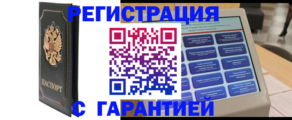 временная регистрация надежно в Каменск-Уральске