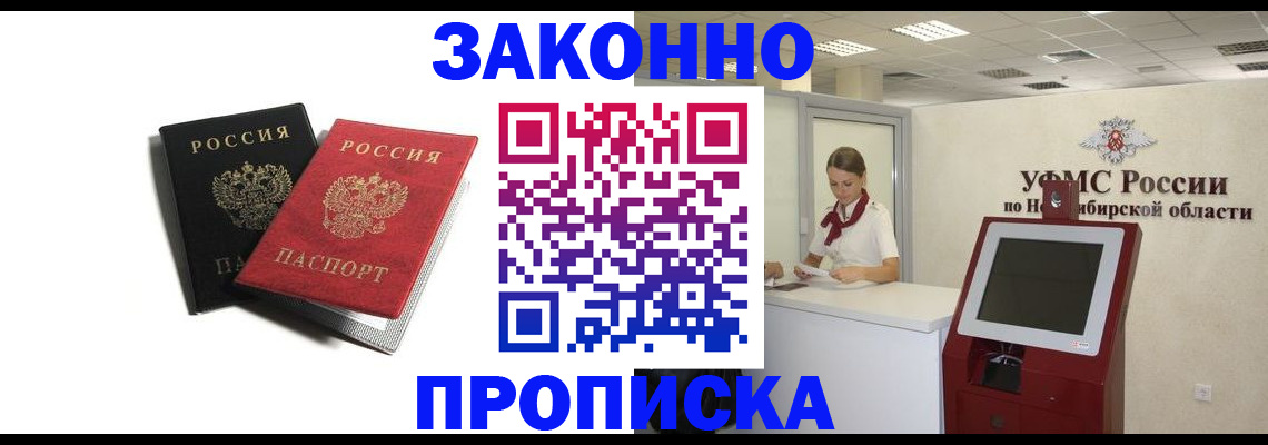 временная регистрация в Каменск-Уральске