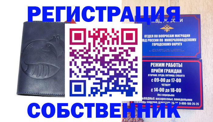 прописка для школы в Каменск-Уральске