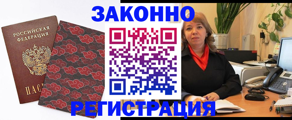 прописка 2025 в Каменск-Уральске