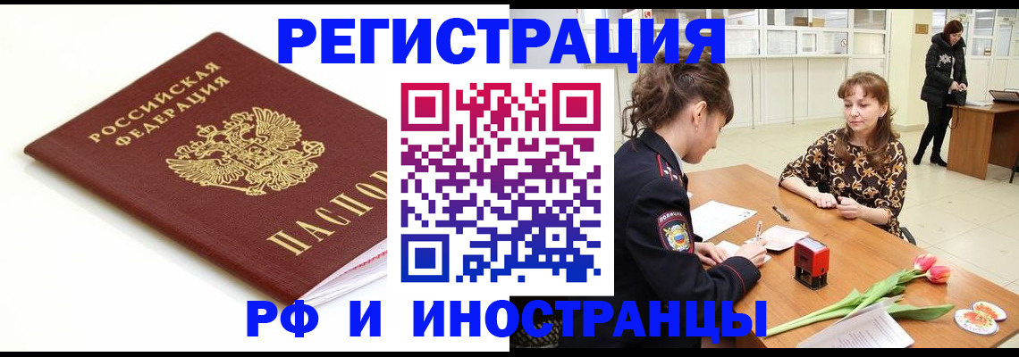 временная регистрация надежно в Каменск-Уральске
