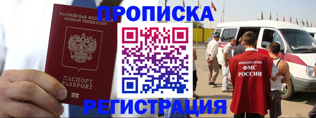 прописка для кредита в Каменск-Уральске