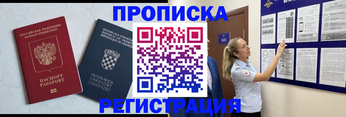 временная регистрация в Каменск-Уральске